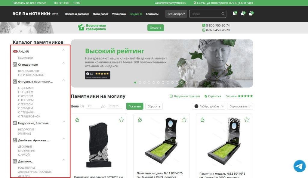 Как сделать заказ памятника в интернет-магазине Как сделать заказ памятника в интернет-магазине